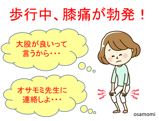 歩幅を広くする方法は 骨盤の動き 窮屈な歩きは 疲れます その原因は オサモミウォーキング教室昭島は 競歩技術を取り入れてウォーキングの楽しさや奥深さをお伝えしております 外反母趾 膝痛 タコ魚の目専門 競歩技術を取り入れたウォーキング教室を開催