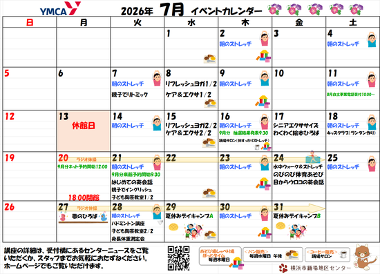 4月の講座とイベントのカレンダー
