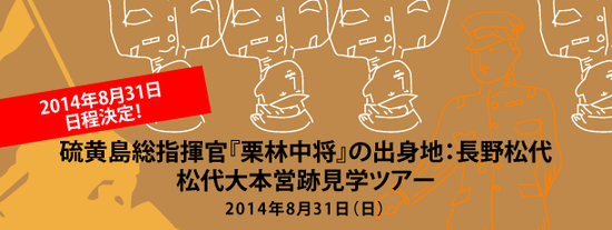 松代大本営跡見学ツアー