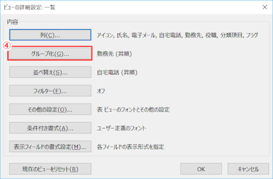 ol151:グループ化
