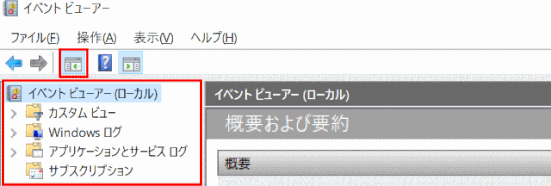 eventviewer03：コンソールツリー