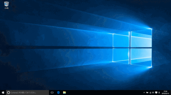 アップグレードが完成する