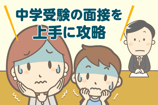 私立中学校 偏差値 jimdo