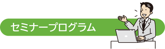 アパート経営相談セミナーの告知画像。岐阜県岐阜市で不動産オーナー・大家向けに開催。アパート経営の悩み、空室問題、管理負担、修繕費、家賃収入低下、相続税対策、土地活用、不動産投資、不動産売買、売却タイミング、老朽アパート再生、出口戦略を専門家が解説