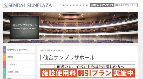 山下智久 UNLEASHED 仙台公演の感想