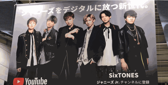 【SixTONES】品川、汐留、原宿に行ってみた!ジャニーズをデジタルに放つ新世代に込められた意味とは?