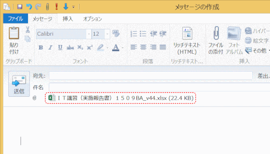 master76.gif:実施報告書が添付された