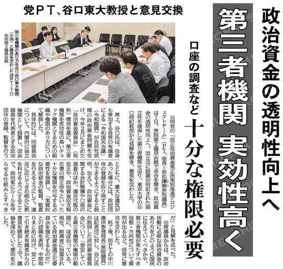 ©公明新聞 2024年8月8日掲載