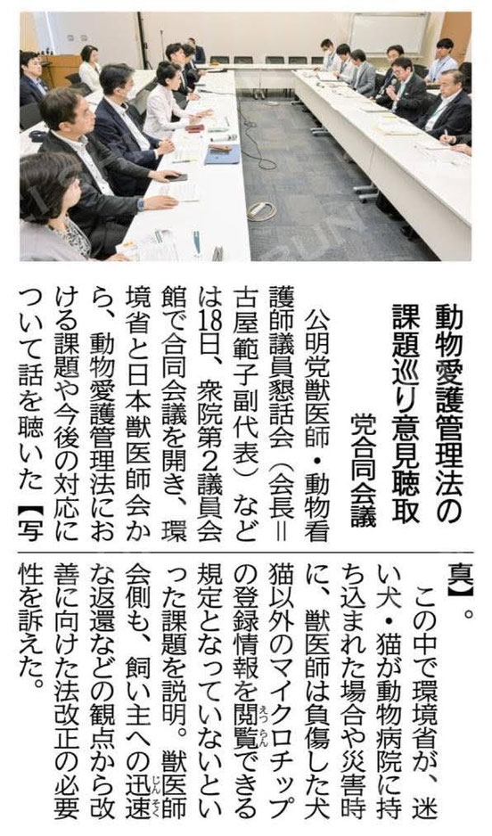 ©公明新聞 2024年7月19日掲載