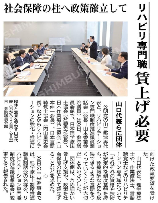 ©公明新聞 2024年8月23日掲載