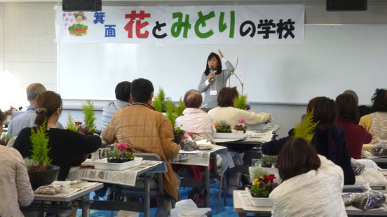 「花とみどりの学校」の風景