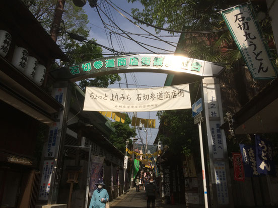 石切参道商店街(筆者撮影)