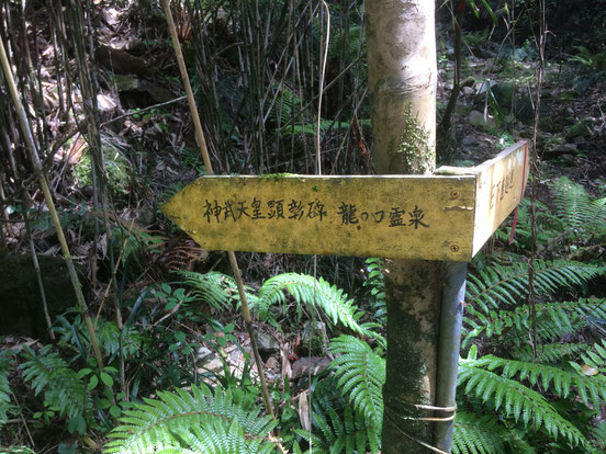 日下山直越の道(筆者撮影)