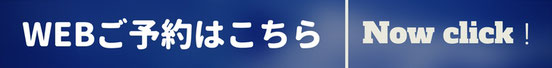  ほぐし屋本舗　web　ネット　予約　24時間