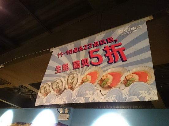 11~16時の間と22時以降は牡蠣とホタテは50%OFFです!