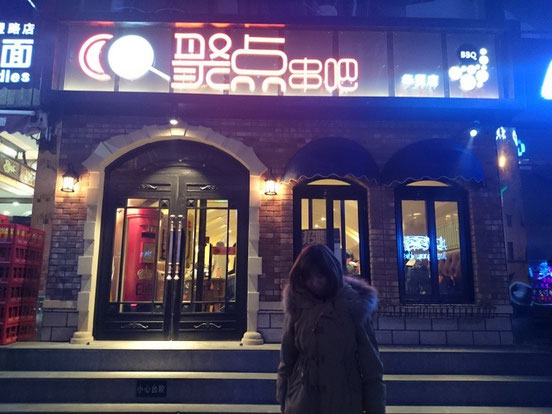 华贸店の店構えはこんな感じ。