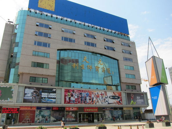 【おまけ】北京apmの近くにある「体育商城」と呼ばれるスポーツ関連の百貨店。今はもうなくなってしまいましたが、昔はこの建物の前に「逆バンジー(下から上へ飛ばす!?)」があって、結構人気があったような気がします。ちょうど5階ぐらいまでの高さがあったような・・・。