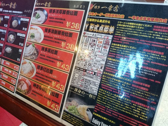 注文の仕方は博多の「一蘭(ご存じの方も多いかと・・・)」のような感じで、オーダーシートに好みをうめていきます。慣れないとちょっとめんどくさいかも。