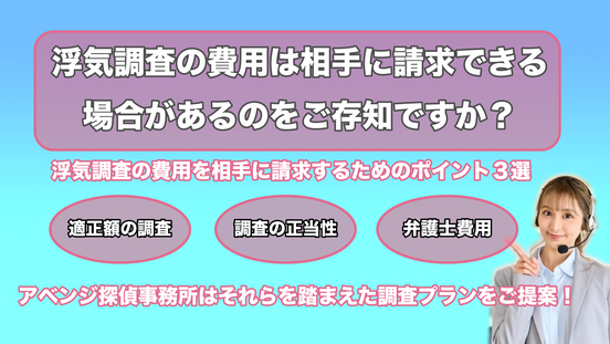 嘘を見抜いて浮気調査のご検討ください