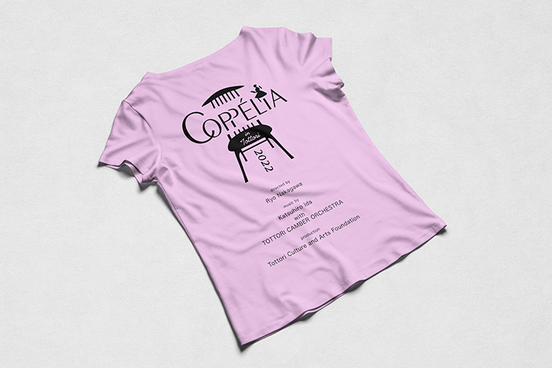 バレエ公演Tシャツのデザイン制作例 コッペリア全幕 -あるとりえ 