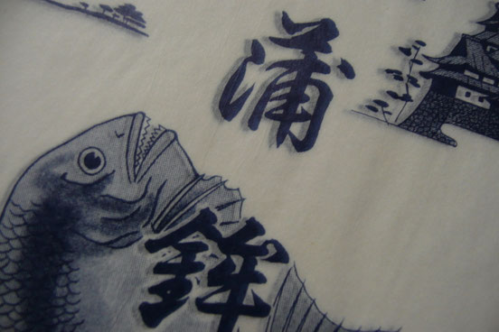 かまぼこ　松江　石橋　石川屋　仕出し　鮮魚