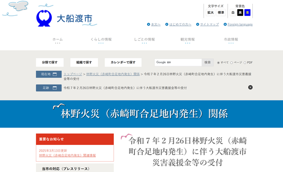 北斗　精密金属加工　板金加工　群馬　プレス　NC ５G　６G　基地局　アンテナ　電源　EV充電　インフラ