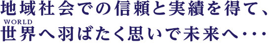 京都　解体業者　株式会社WORLD