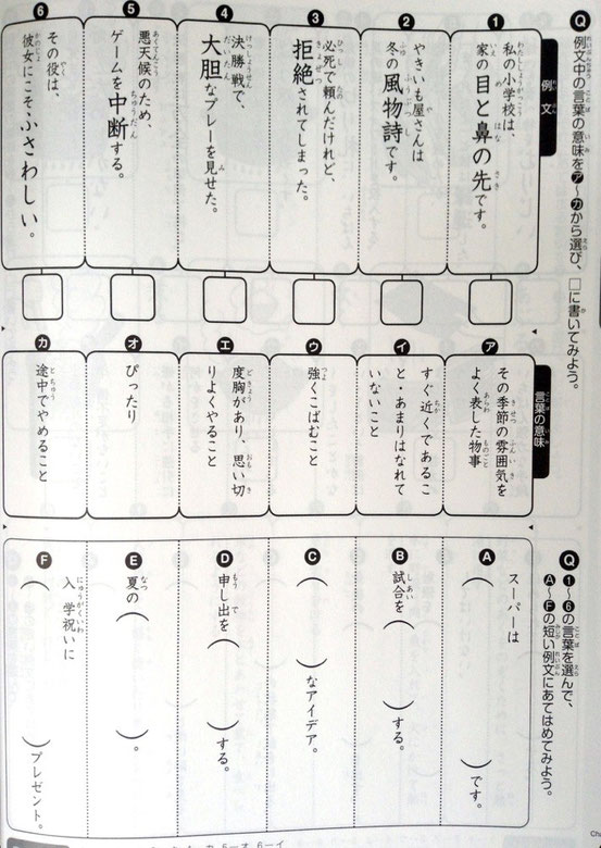 千葉県公立入試 国語 近年漢字の難易度が上がっているので要注意 かまなび