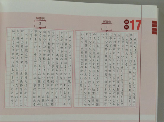 0字意見文トレーニング 光村図書 かまなび