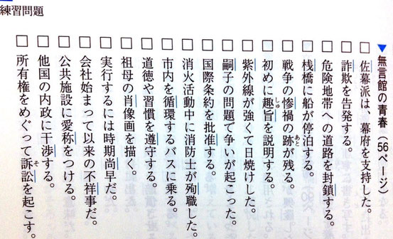 千葉県公立入試 国語 近年漢字の難易度が上がっているので要注意
