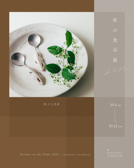 トップページ - 机上工芸舍