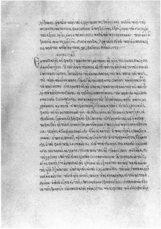 Der Anfang der Biografie des Empedokles bei Diogenes Laertios. Venedig, Biblioteca Nazionale Marciana, Gr. 394, fol. 143v (15. Jahrhundert)