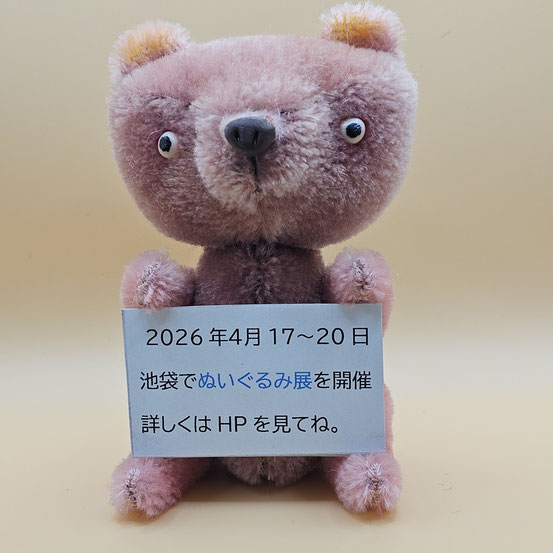 blog - 人形ぬいぐるみ教室 i-ppo handmade