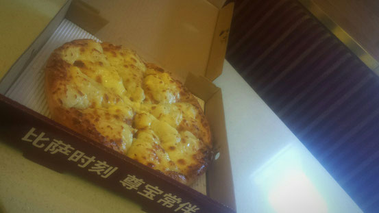 榴莲比萨 / Jackfruchtpizza: Eine moderne südchinesische Spezialität 
