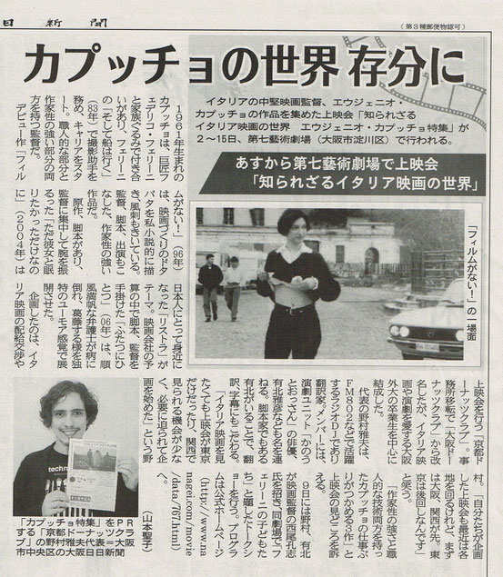 131101大阪日日新聞