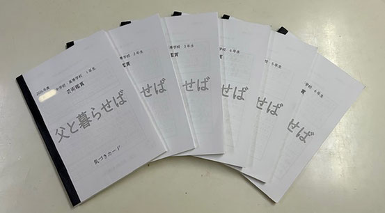 先日、学校公演で伺った広島県の中高一貫校の生徒の皆さまからいただいた「気づき集」