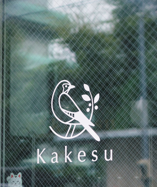 カケス雑貨店14年目を迎えました
