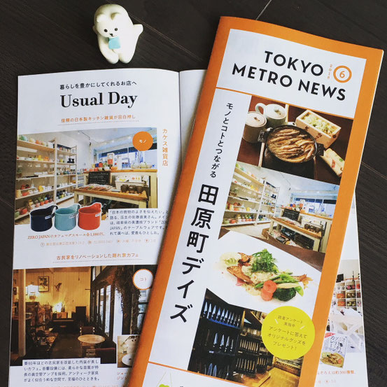 TOKYO METRO NEWS 2018年6月