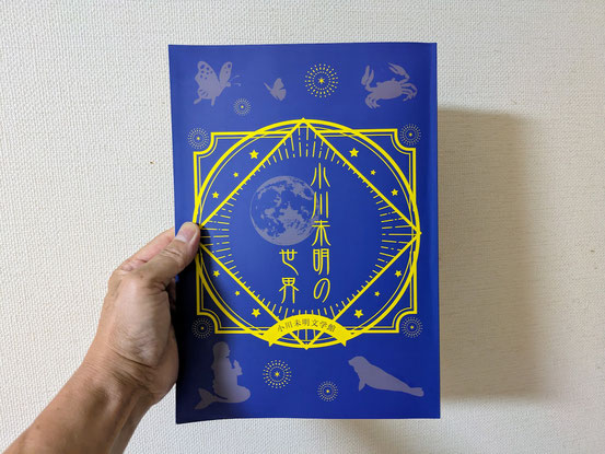 小川未明と春日山神社の深い関係も知れて、とても勉強になりました。８月１０日