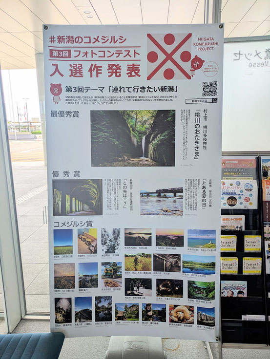 個展をやっている万代島ビルの中をフラッとしていると、写真コンテストの掲示が。７月１０日