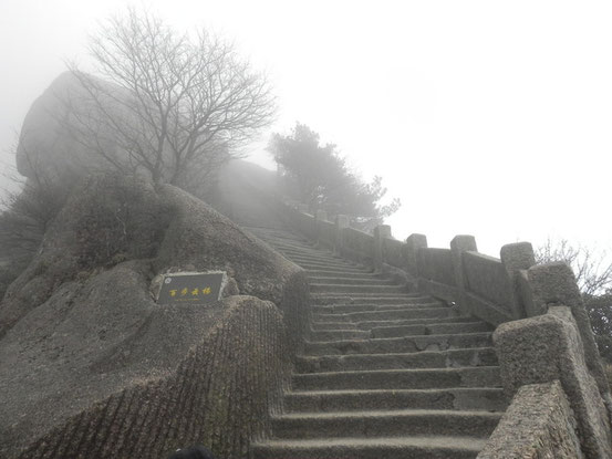 ダメ押しは「百歩雲梯」と言うところ。 急な階段が数百段続きます。ハッキリ言って拷問です・・・。