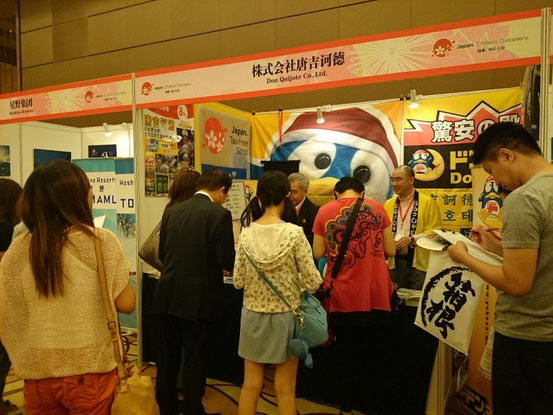 訪日中国観光客にも大人気の「ドン・キホーテ」も出展。
