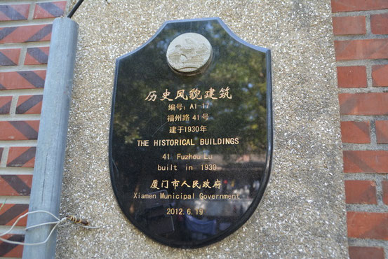 多くの建物に歴史建築ですよ、と言った表記がしてあります。