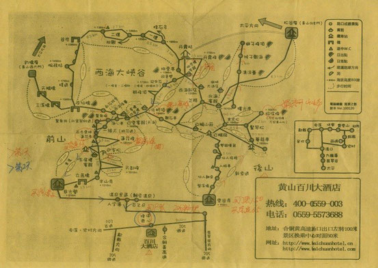 あらかじめルートが決まってるのでその通りに回っていきます。この地図は「百川大酒店」のおねえさんが丁寧にルートを説明して渡してくれたものです。大変重宝しました。