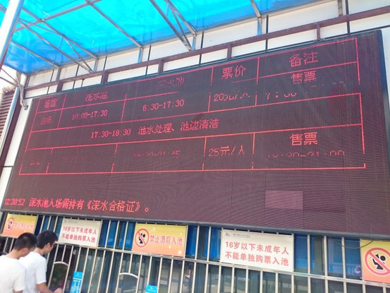 なんといっても昼間は20元/人というのがありがたい。18:30~からはナイターやってるようで25元/人。