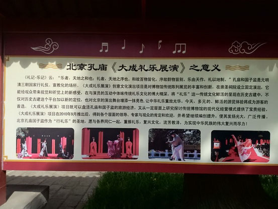 この「大成礼楽」では表演(ショー)が行われます。(今回は時間の都合で見れず。)