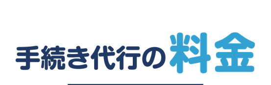 このような相続でお困りの方はえんたけ行政書士事務所（新潟県加茂市）にご相談下さい。