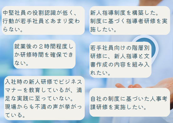 研修、札幌、北海道、人材育成。