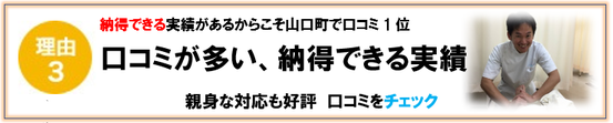 東灘区岡本　摂津本山　天上川接骨院・鍼灸院（スポーツ・美容鍼灸整体院併設）