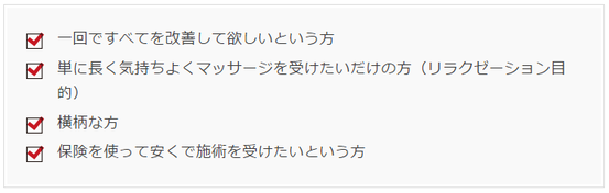 肩こり・頭痛・寝違え